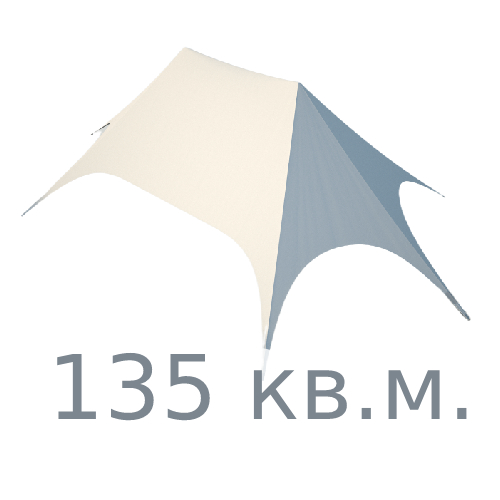 Тент Звезда 135м2