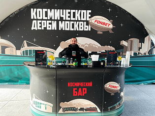 Space бар на РЖД арену 