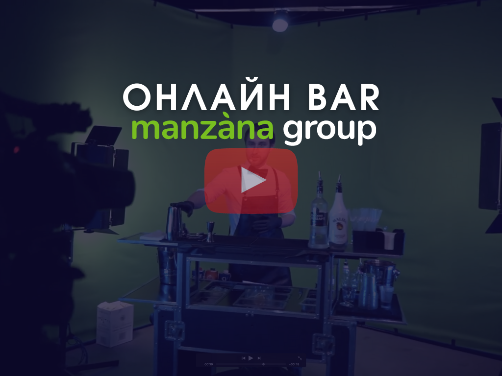 Online bar на дне рождения Manzana Group