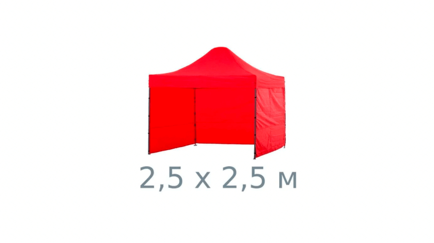 Тент палатка красная 2,5х2,5 м
